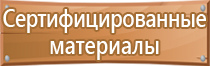 ответственный за противопожарную безопасность табличка