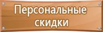 знаки пож безопасности гост