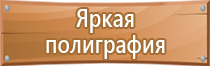 знаки опасности на жд вагонах груза транспорте