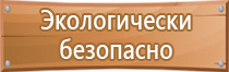 12.4 026 2015 знаки пожарной безопасности гост