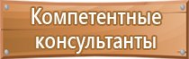 подставка под огнетушитель п 20 ярпожинвест