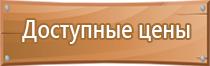 план эвакуации организации в военное время