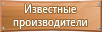 аптечка оказание первой помощи на производстве