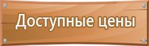 аптечка оказание первой помощи на производстве