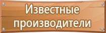 предупреждающий знак опасности взрывоопасной