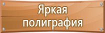 табличка с указанием ответственного за пожарную безопасность