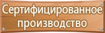 табличка с номером пожарной безопасности