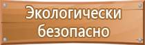 аптечка первой помощи для спортивных залов