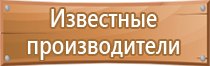 желтые знаки безопасности круг пожарной треугольник