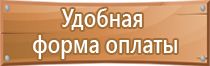 противопожарные планы эвакуации