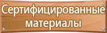 знак опасности 4 класса 1 отходов