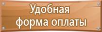 знаки пожарной безопасности в 3