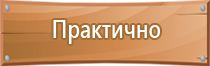 знак взрывопожарной опасности