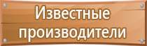 типы знаков пожарной безопасности