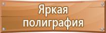 расстояние знаков пожарной безопасности между