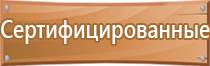 расстояние знаков пожарной безопасности между