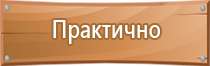 аварийно спасательное оборудование и пожарный инвентарь