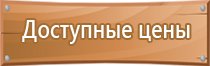 знаки опасности при перевозки грузов опасных