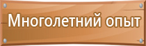 знак инфекционной опасности вещества