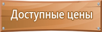 знак инфекционной опасности вещества