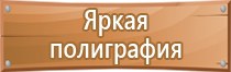 знаки безопасности в лаборатории биологическая