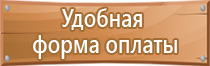 знаки безопасности при производстве работ