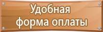 зона безопасности табличка мгн пожарной транспортной