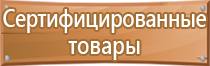 знаки пожарной безопасности пожарный кран f02