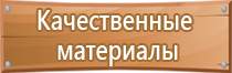 аптечка первой помощи спасательных средств