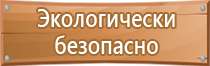 световые знаки безопасности пожарной указатель