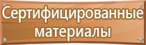 щит пожарный с бункером для песка