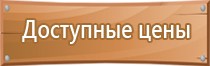 щит пожарный с бункером для песка