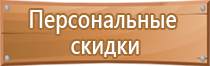 фонарь электрический пожарный безопасность