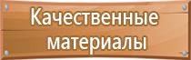 пожарные знаки безопасности стрелка направляющая