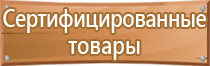 1 знак пожарной безопасности