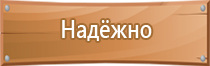 знак опасности 4.2