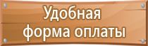 знаки безопасности на опорах вл