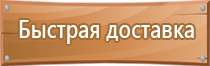 знаки безопасности на оборудовании